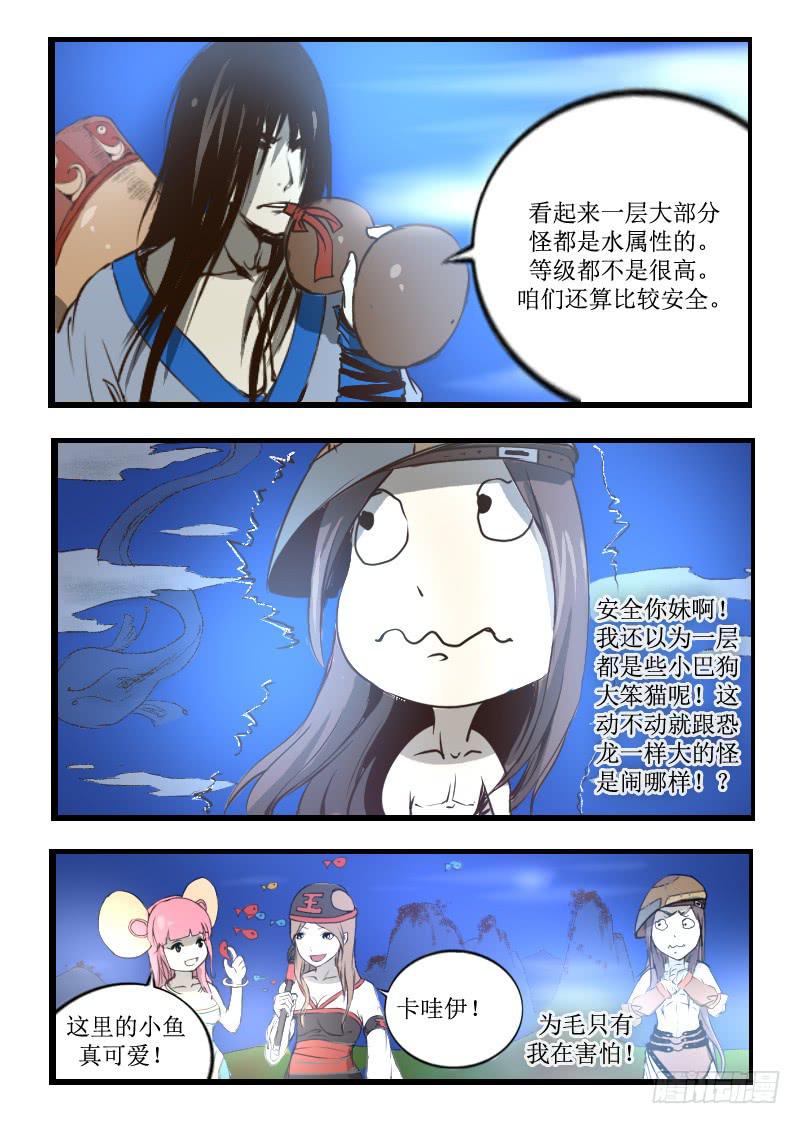 24.松鼠-第24话