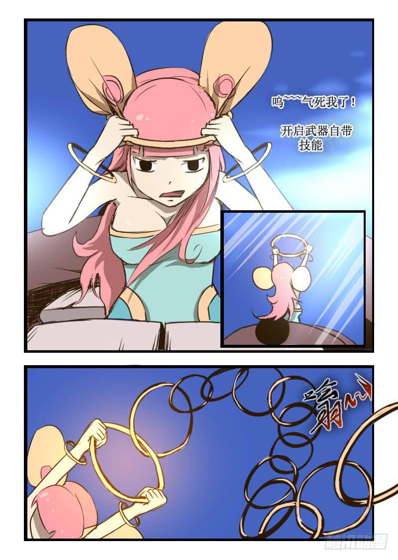 26.基因融合-第26话
