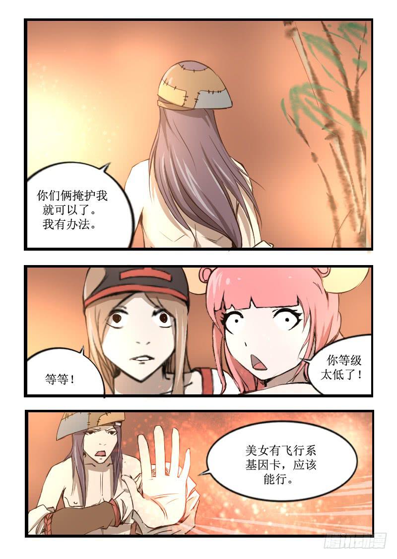 30.大天使-第30话