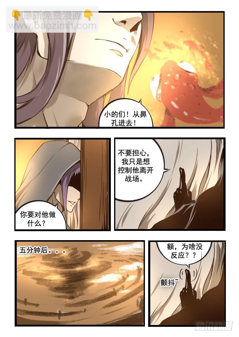 34.死也不能怂-第34话