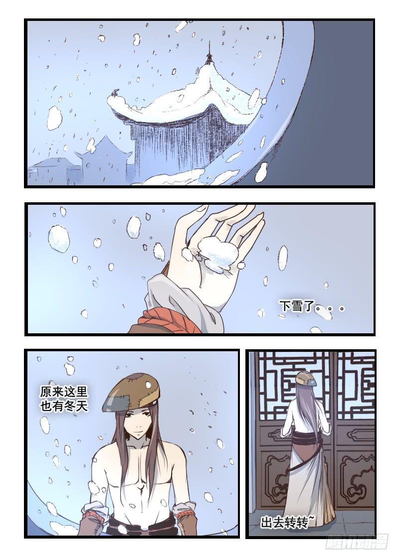 36.雪-第36话