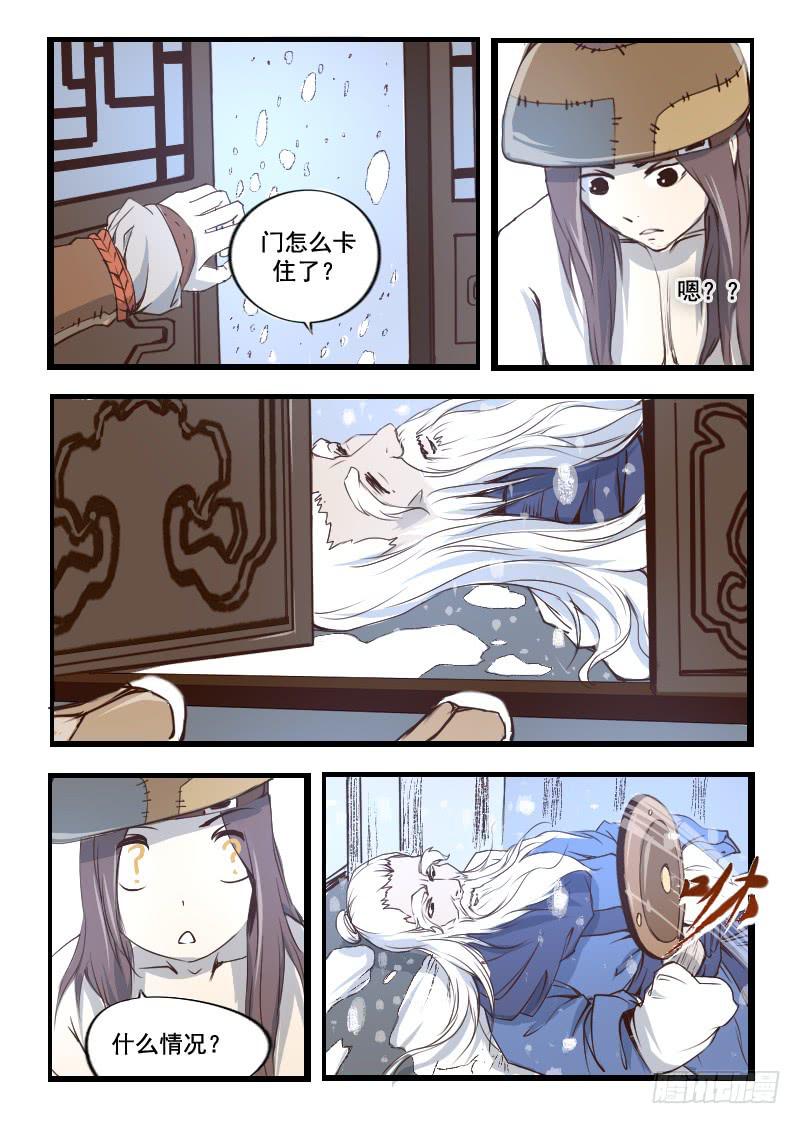 36.雪-第36话