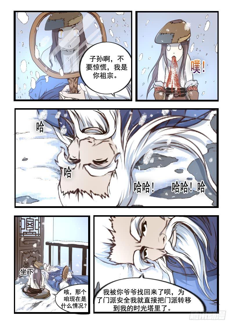 36.雪-第36话
