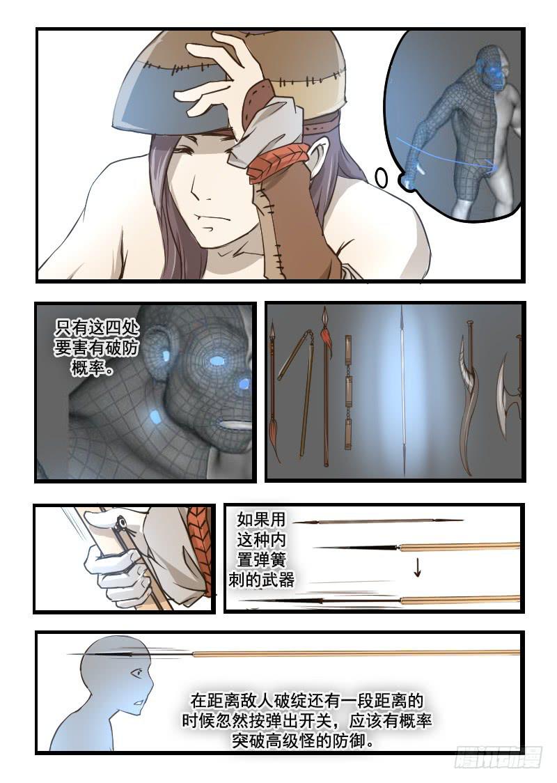 36.雪-第36话