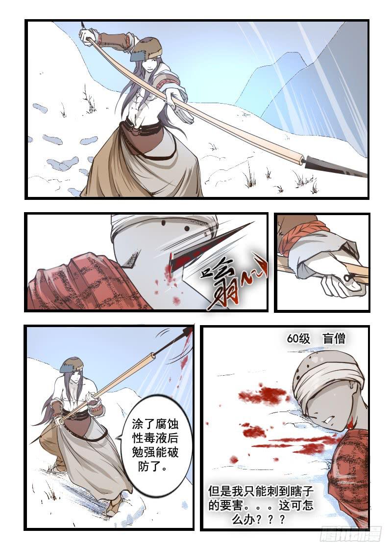 36.雪-第36话