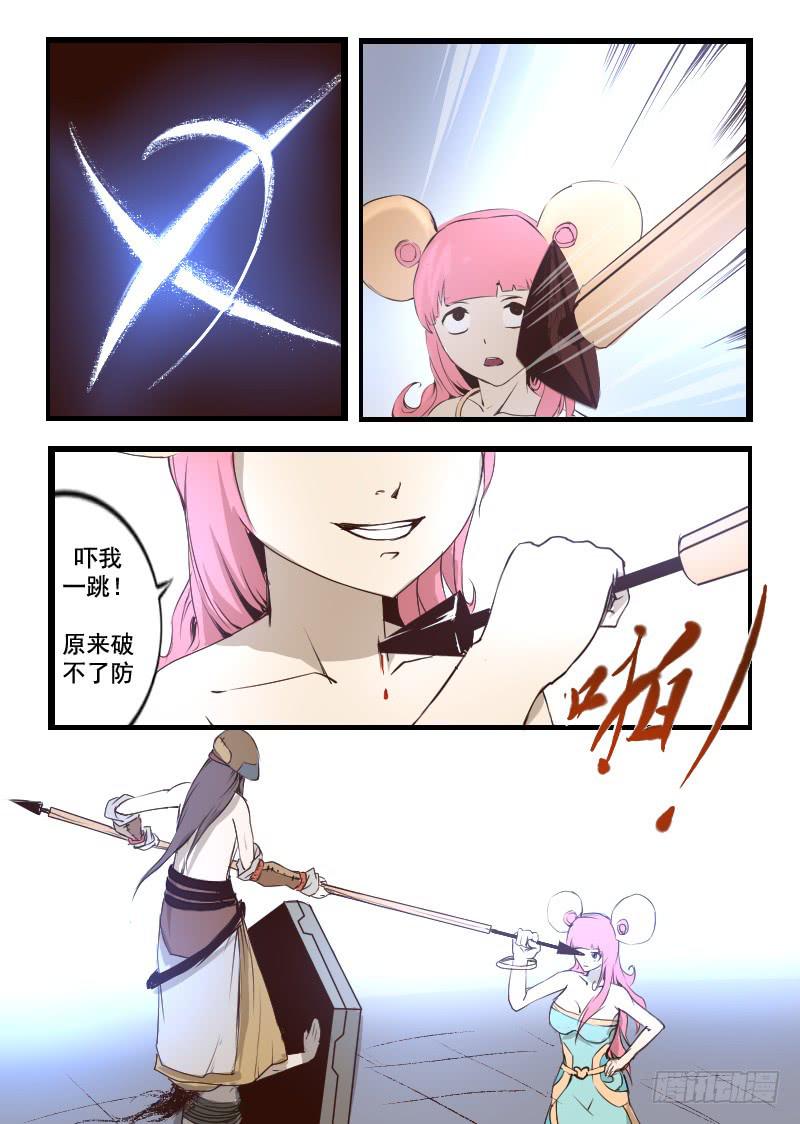 38,矛与盾-第38话