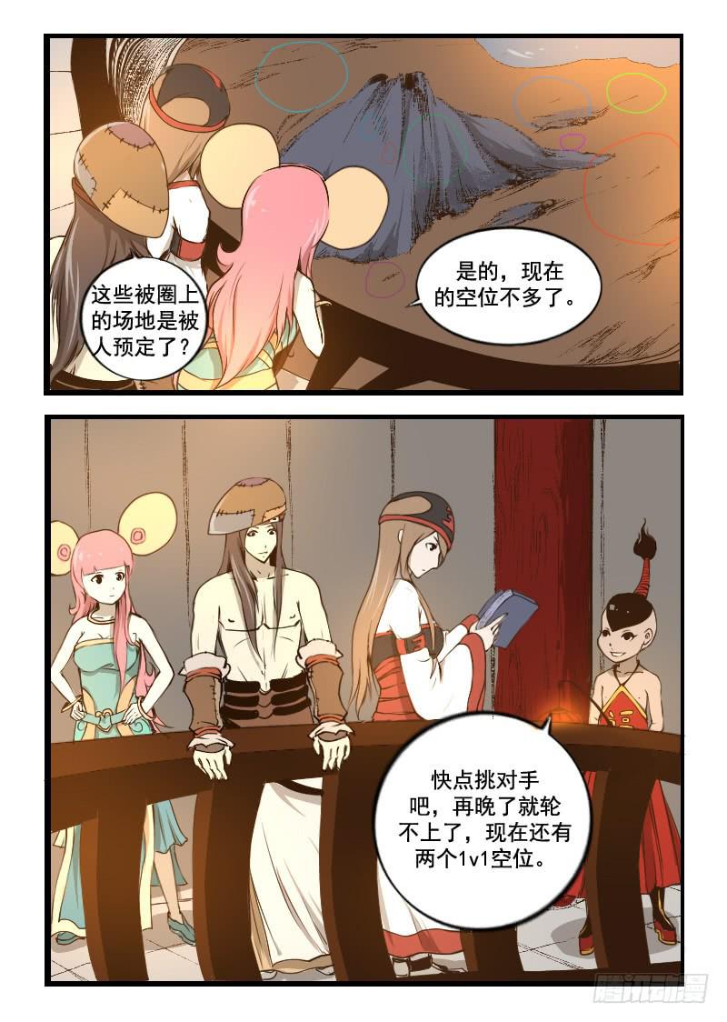 40.泰坦尼克号-第40话