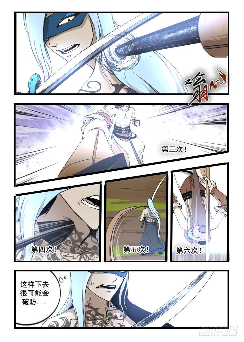 42.血祭功法-第42话