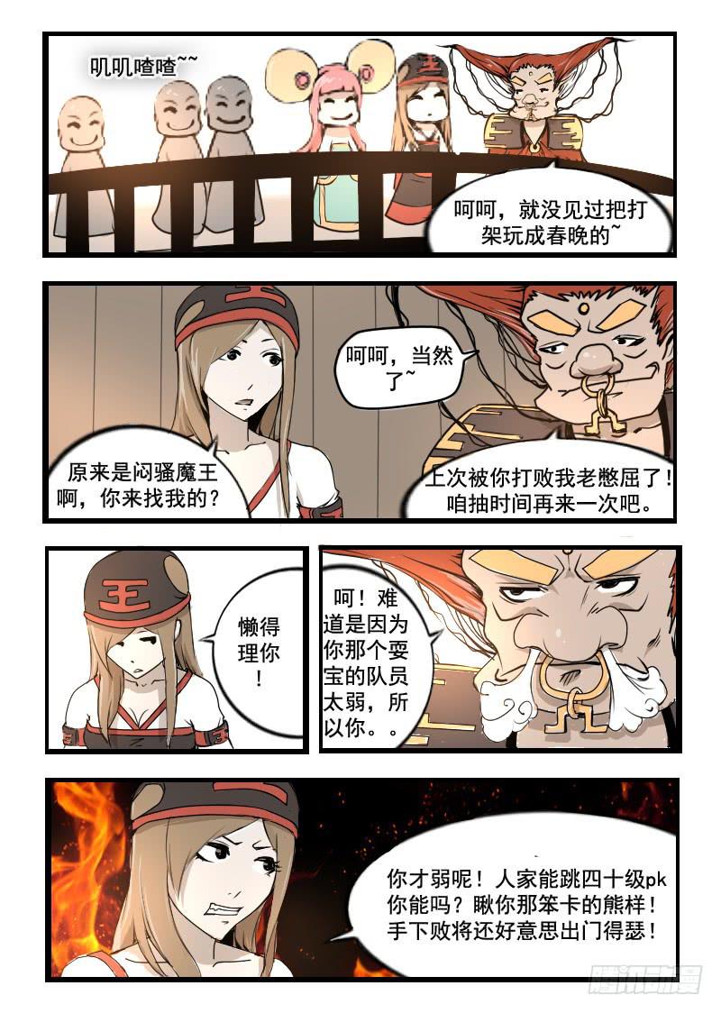 42.血祭功法-第42话