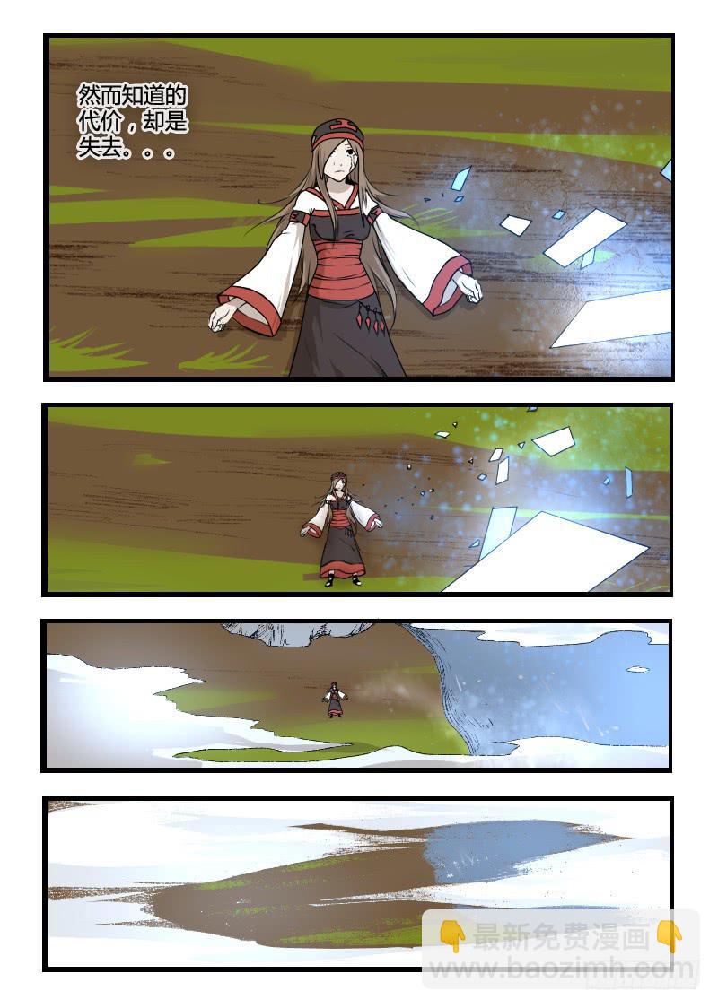 44.地下空间-第44话