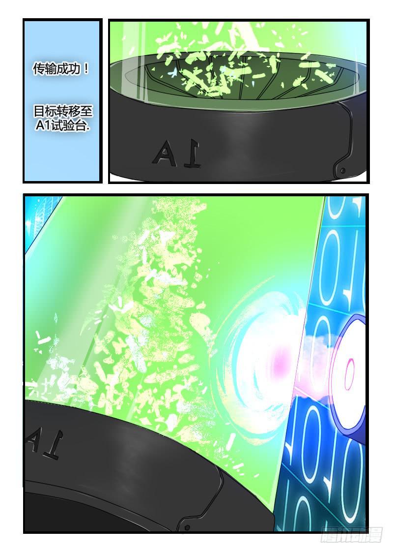 44.地下空间-第44话