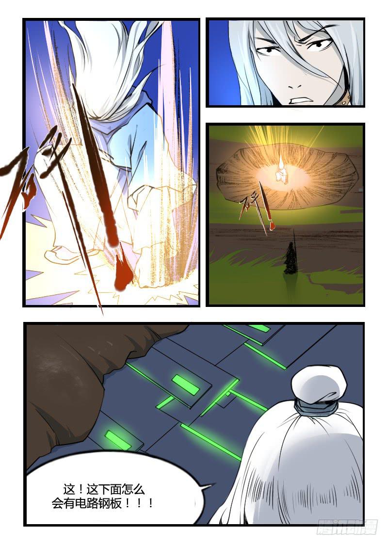 46.重置道具-第46话