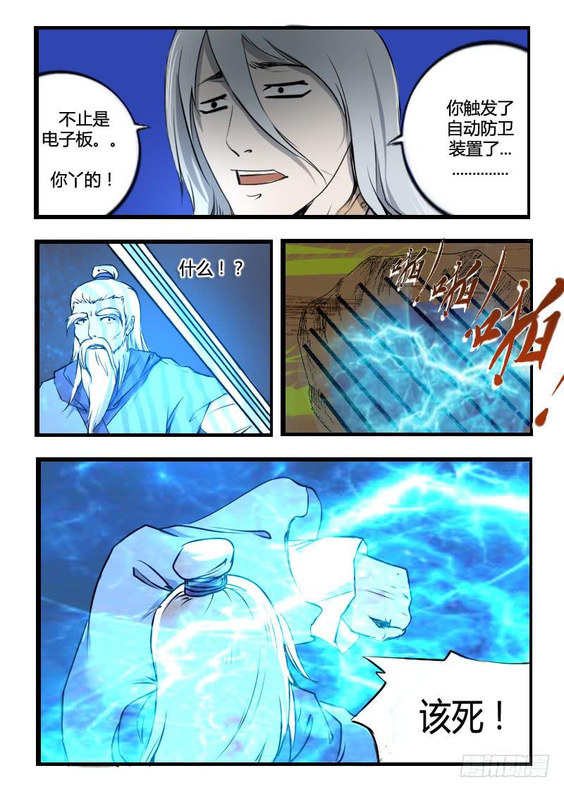 46.重置道具-第46话