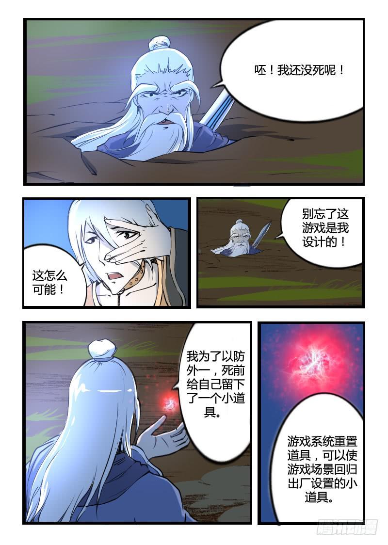 46.重置道具-第46话