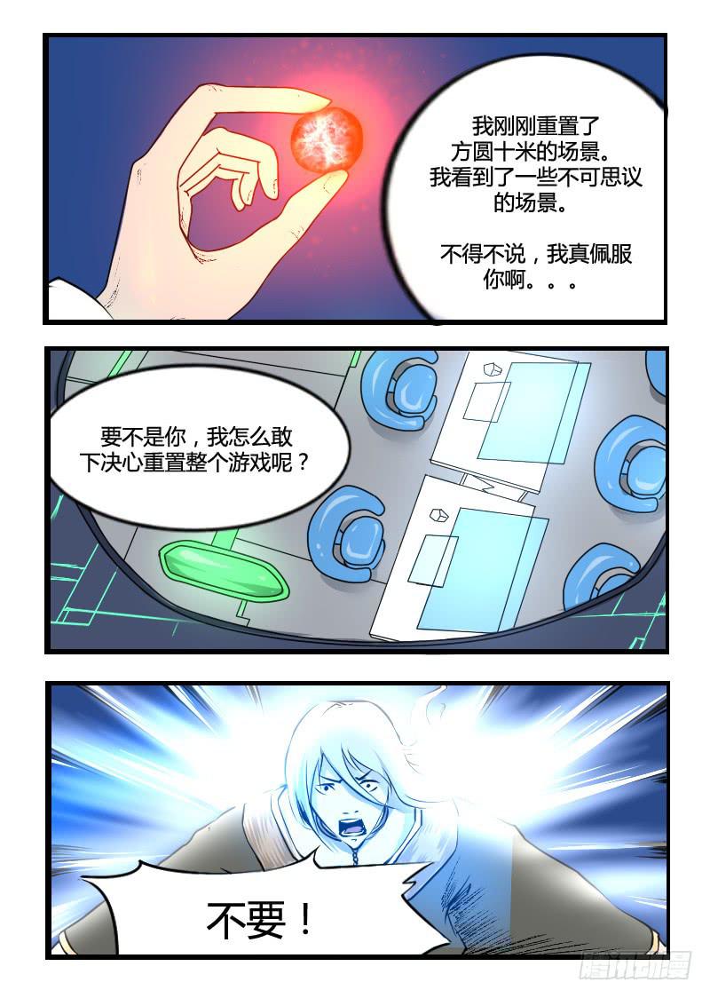 46.重置道具-第46话