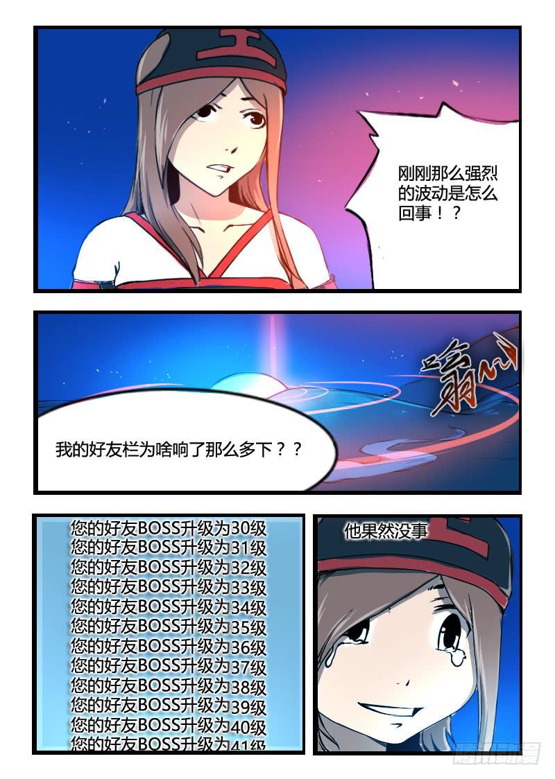 48.让你们担心了-第48话