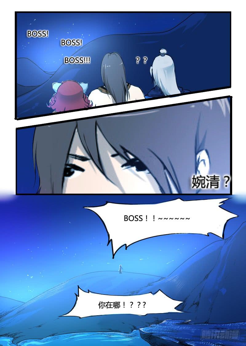 48.让你们担心了-第48话