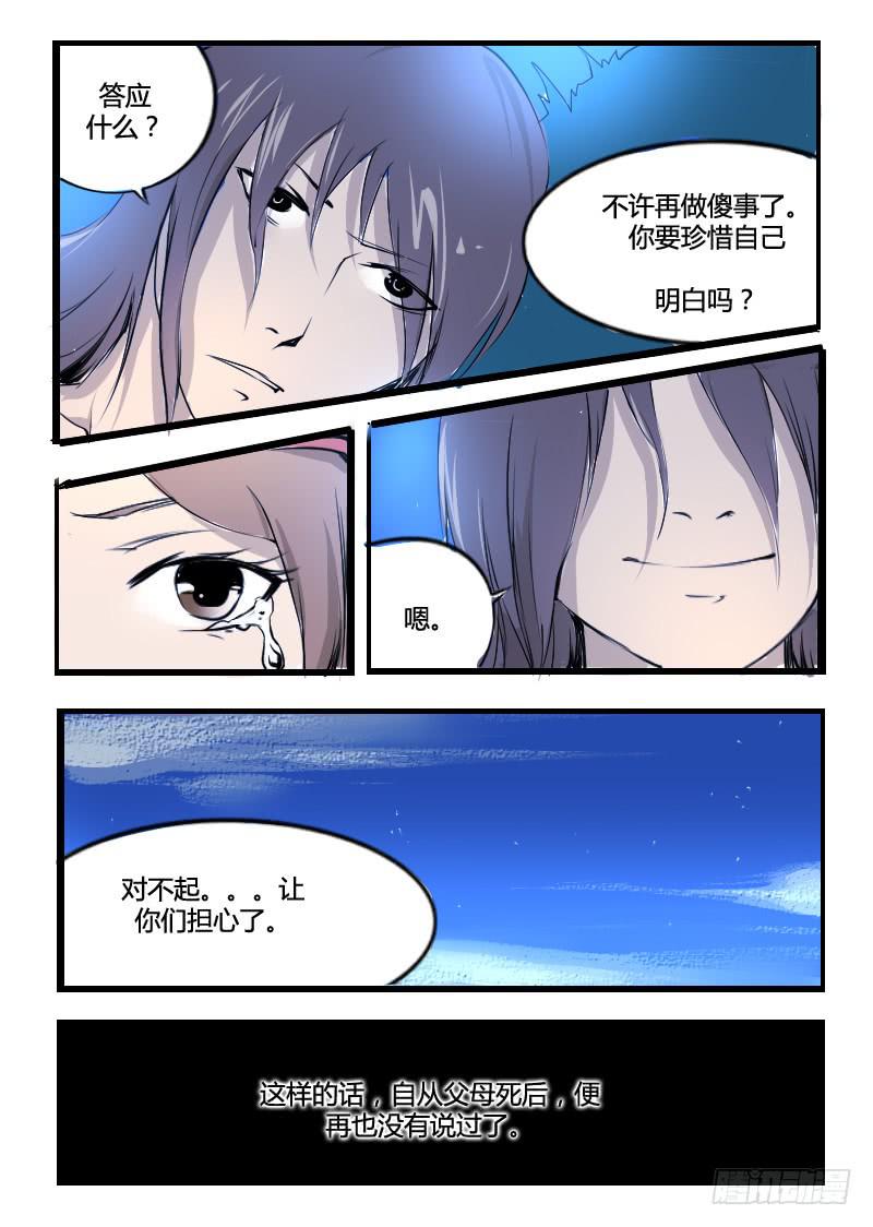 48.让你们担心了-第48话