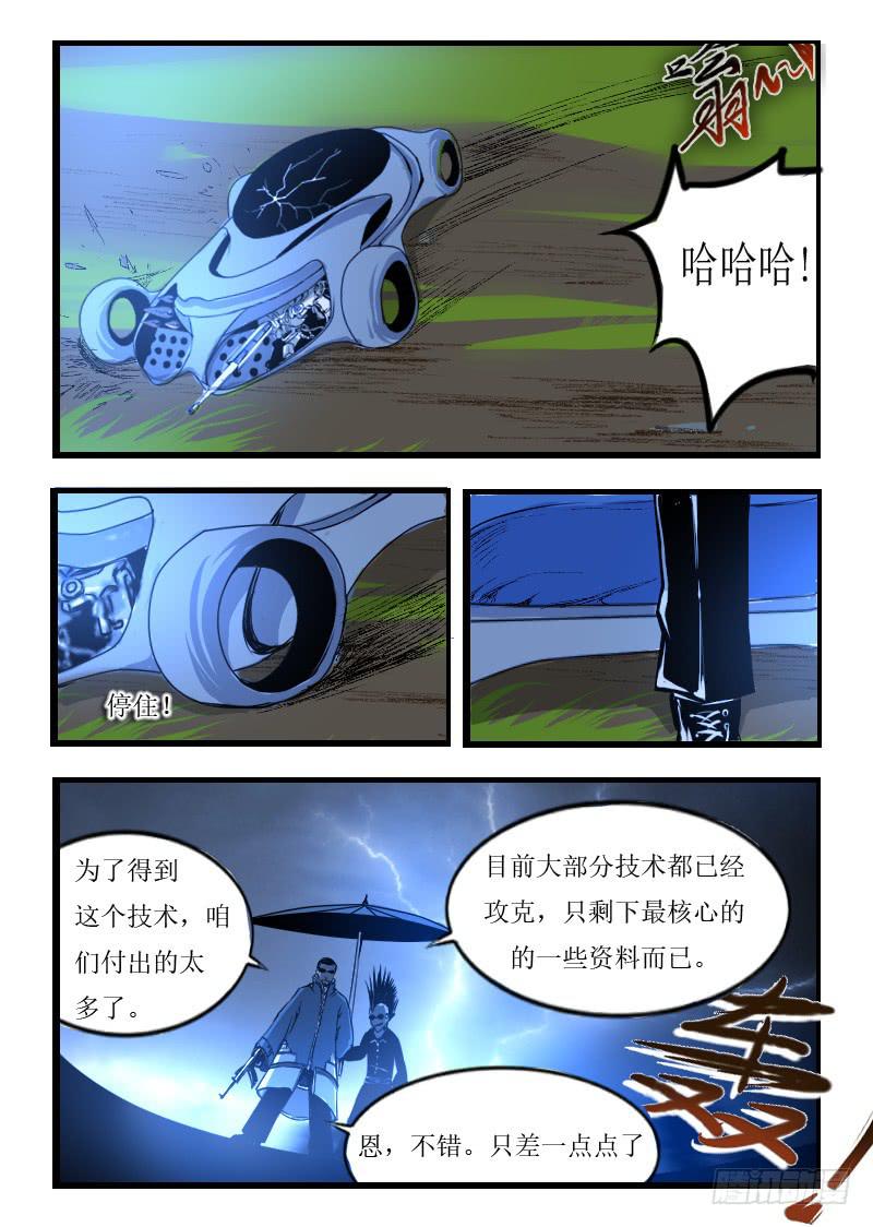 50.不择手段-第50话