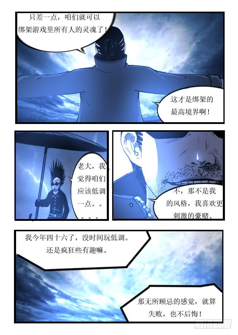 50.不择手段-第50话