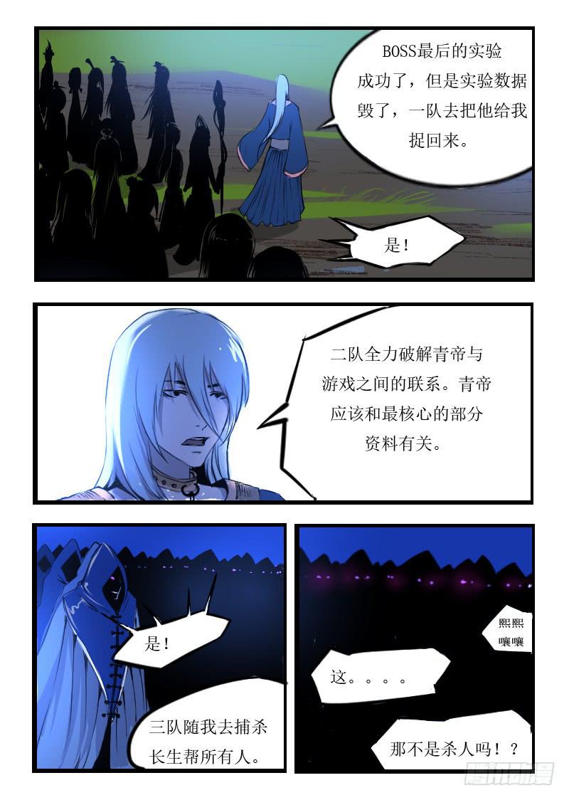 50.不择手段-第50话