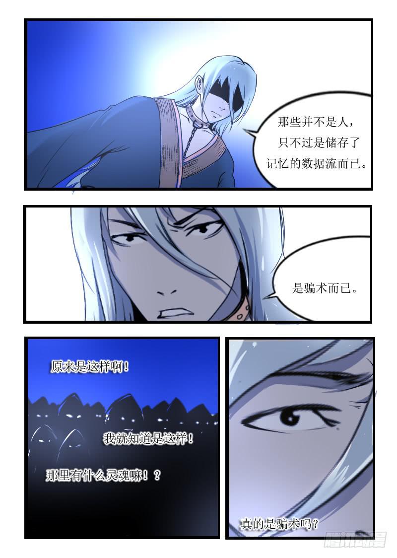 50.不择手段-第50话
