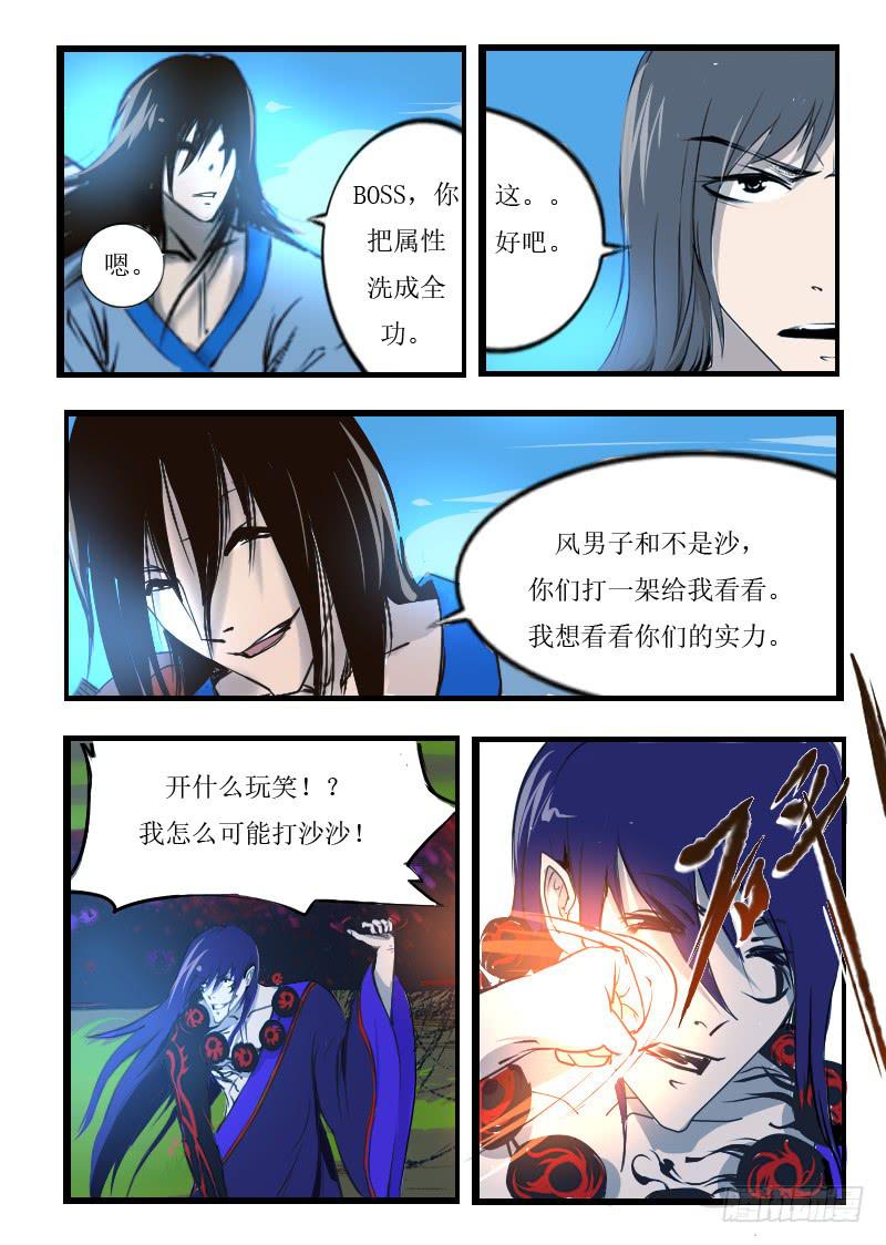 52.你是风儿我是沙-第52话
