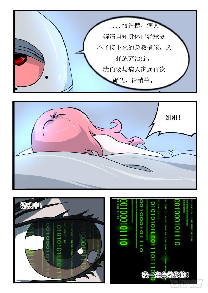 54.撕裂天空-第54话