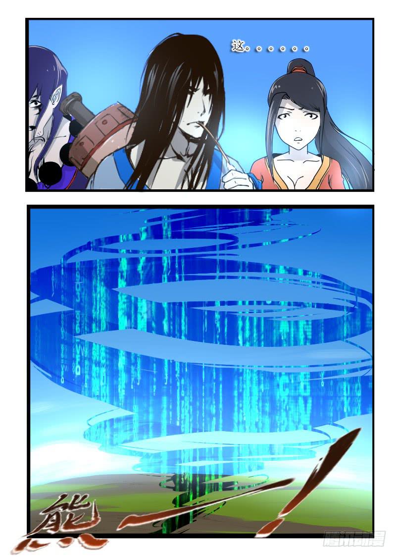 54.撕裂天空-第54话