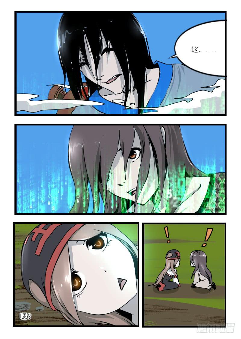 56.无法退出游戏-第56话