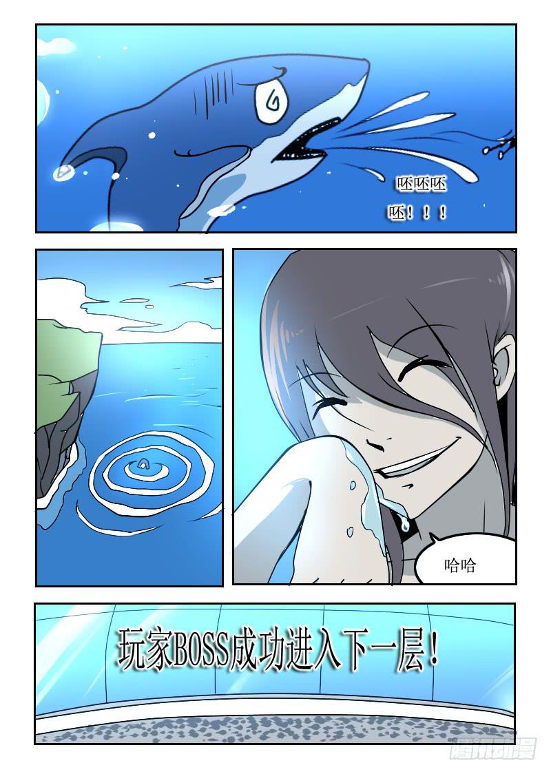 58.进入下一层-第58话