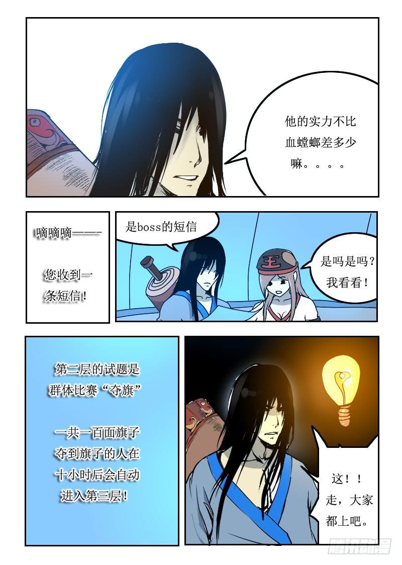 60.魅惑术-第60话