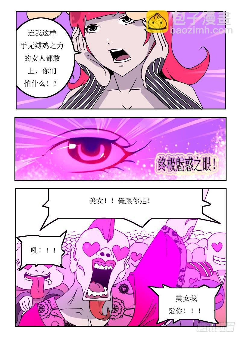 60.魅惑术-第60话