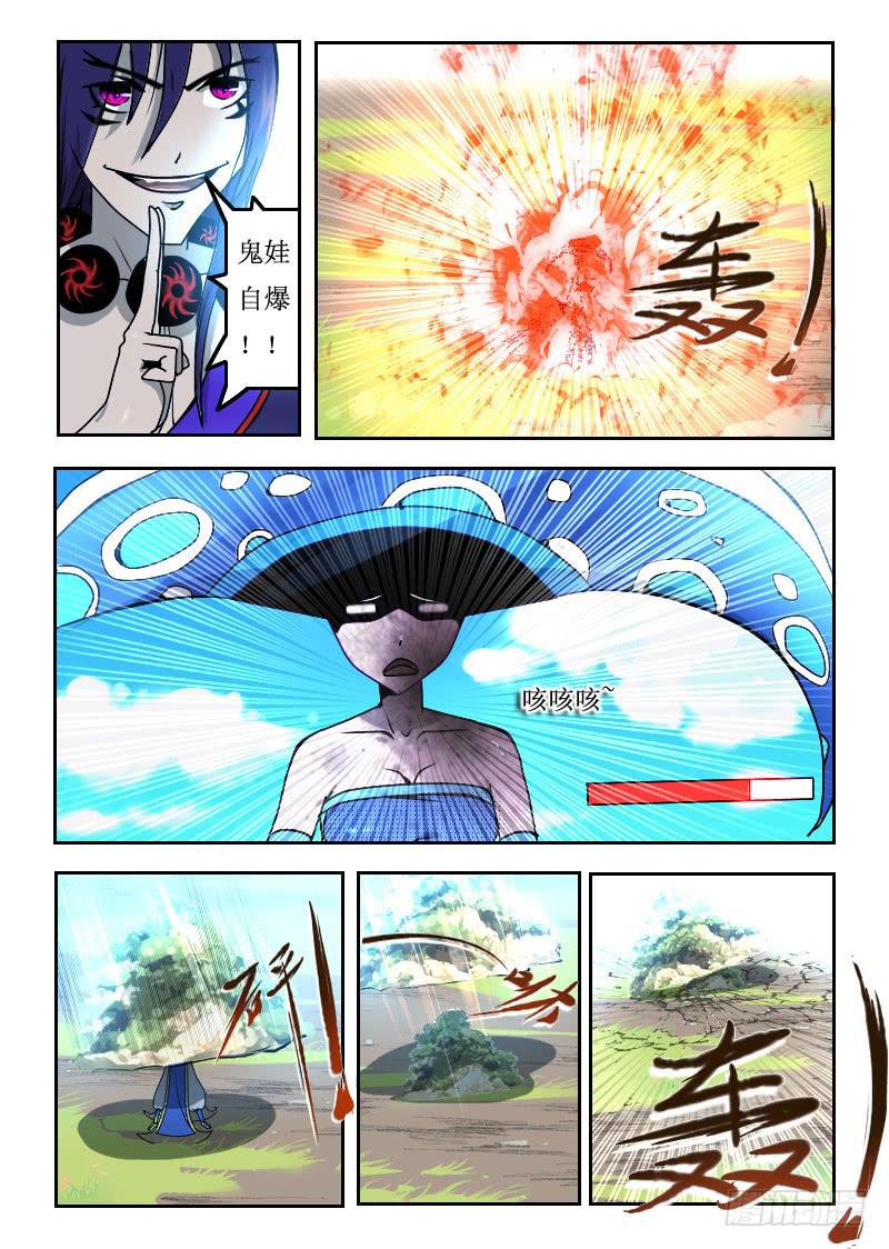 62.治疗型术士-第62话