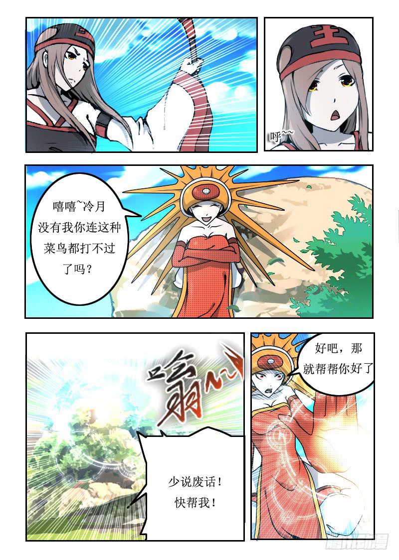 62.治疗型术士-第62话