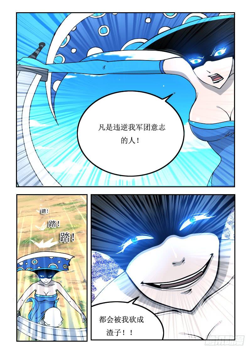 62.治疗型术士-第62话
