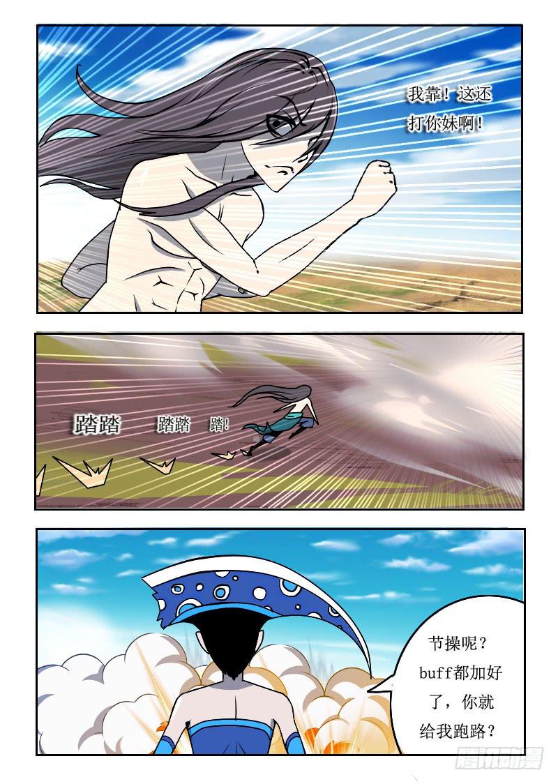 64.跑路-第64话