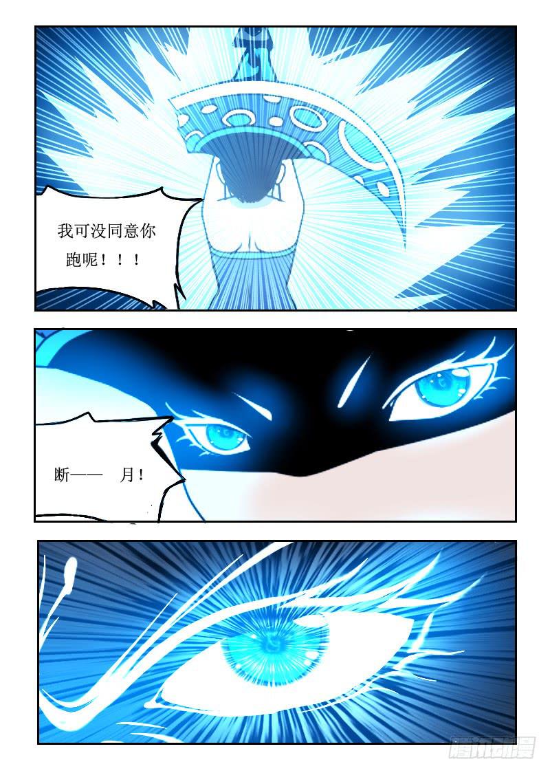 64.跑路-第64话