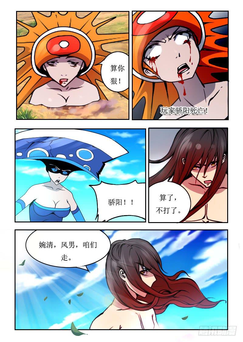 66.山洞-第66话