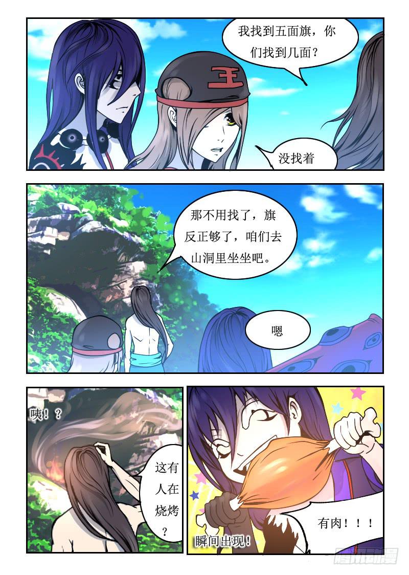66.山洞-第66话