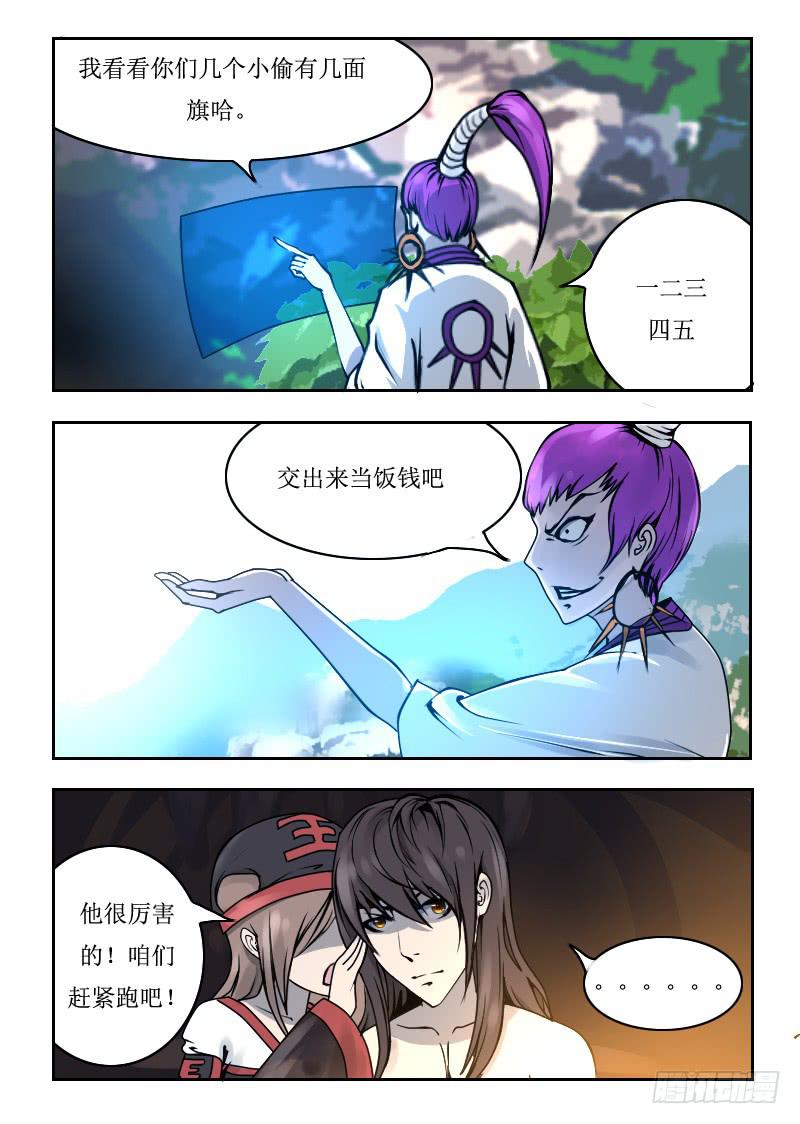 66.山洞-第66话