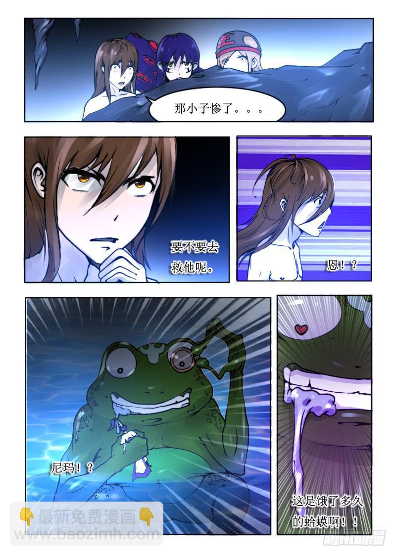68.羞羞-第68话