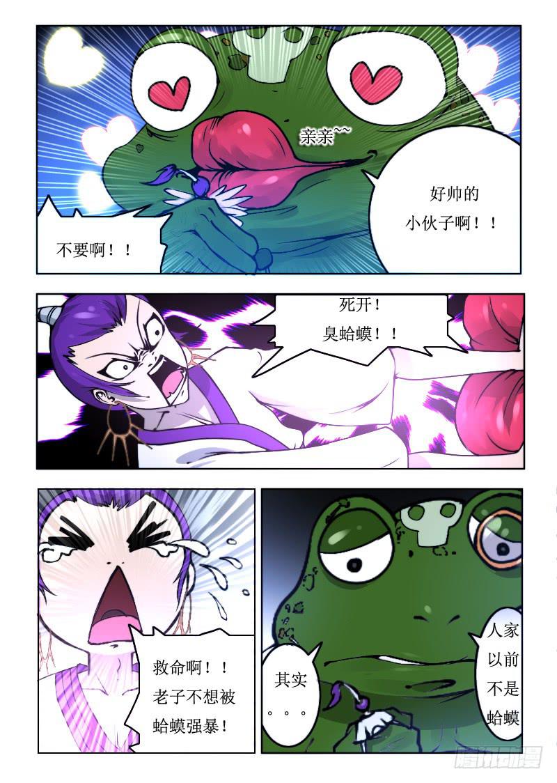 68.羞羞-第68话