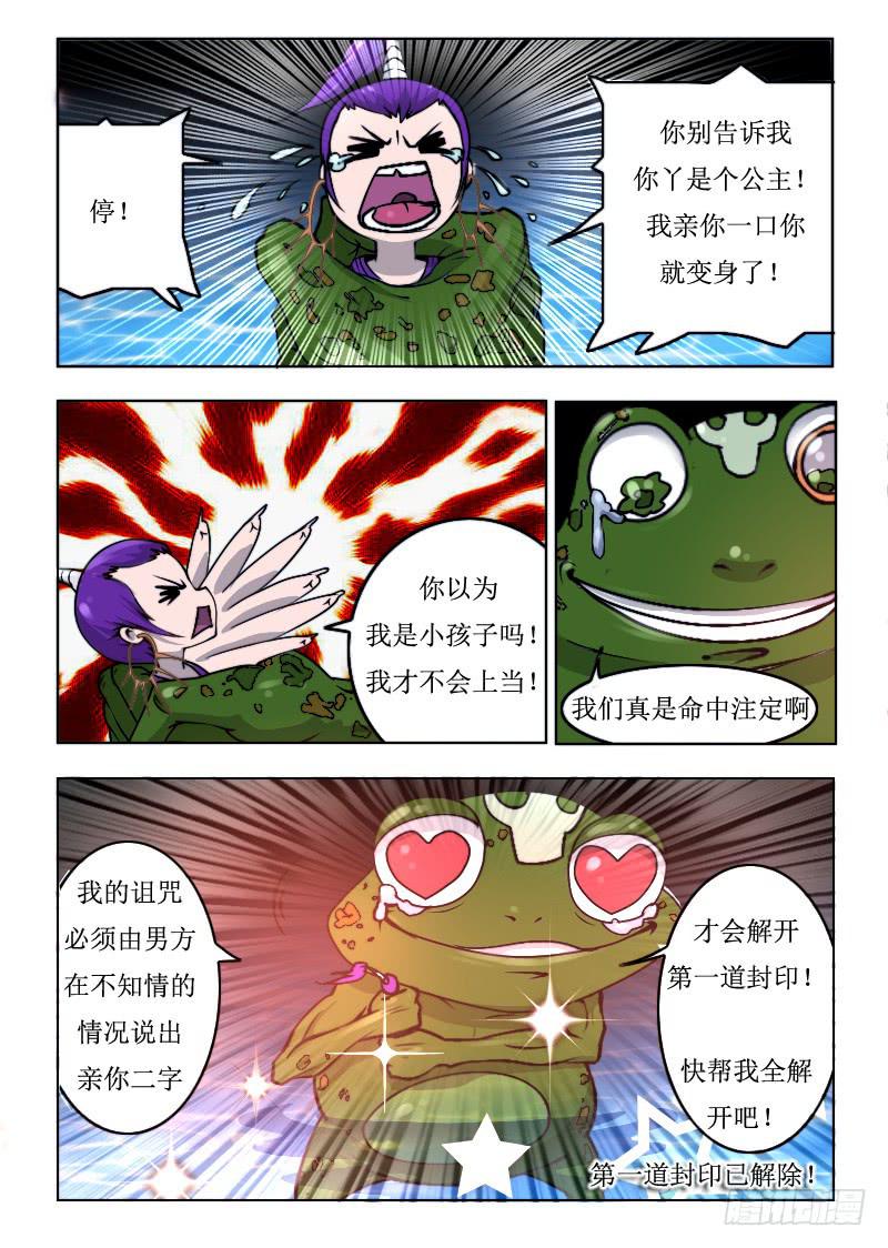 68.羞羞-第68话