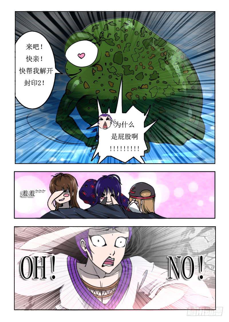 68.羞羞-第68话
