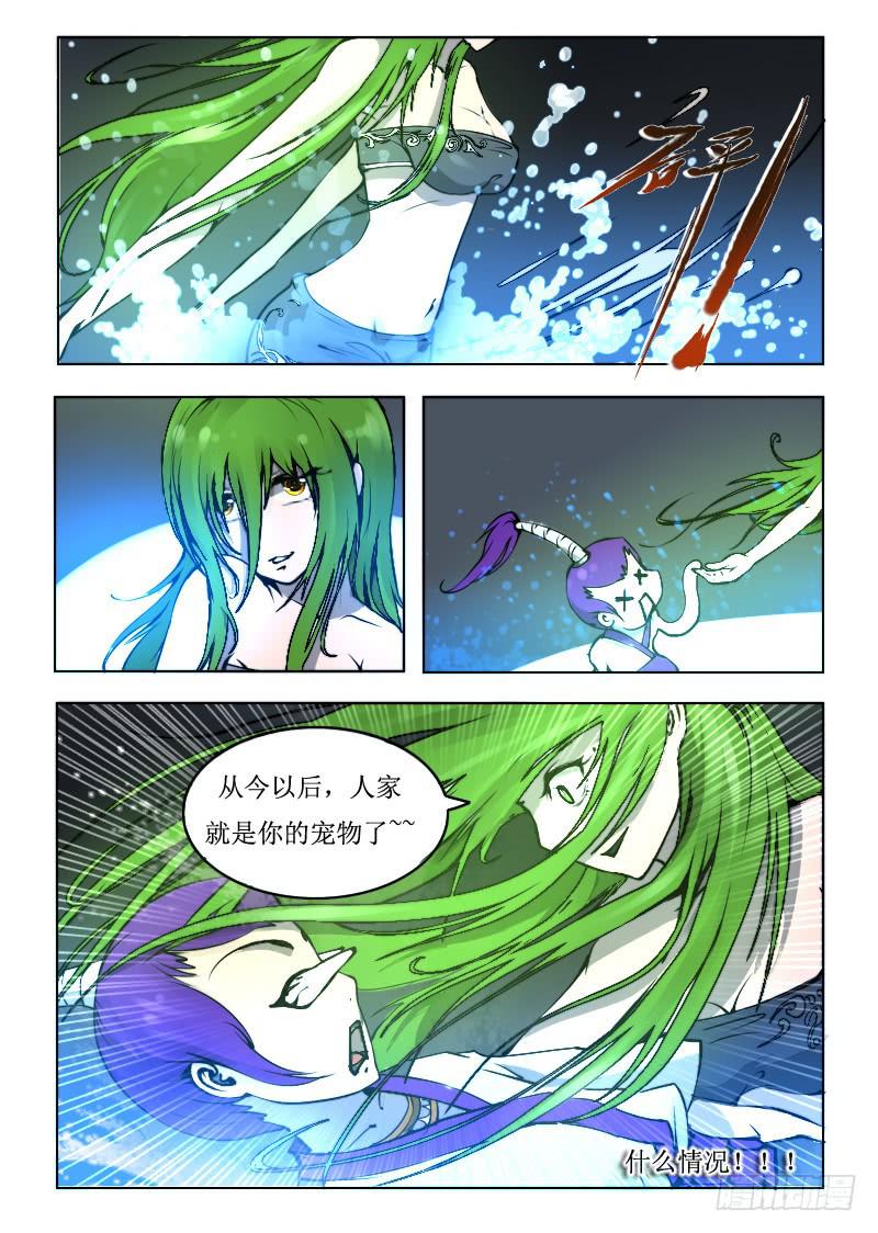 68.羞羞-第68话