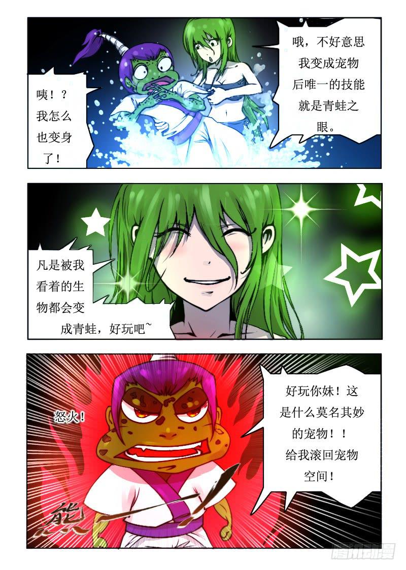 68.羞羞-第68话