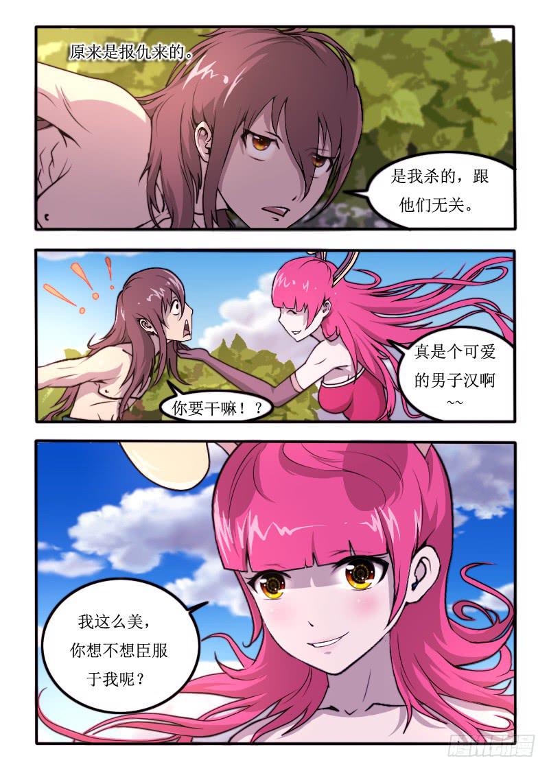 70.你是逗比吗？-第70话