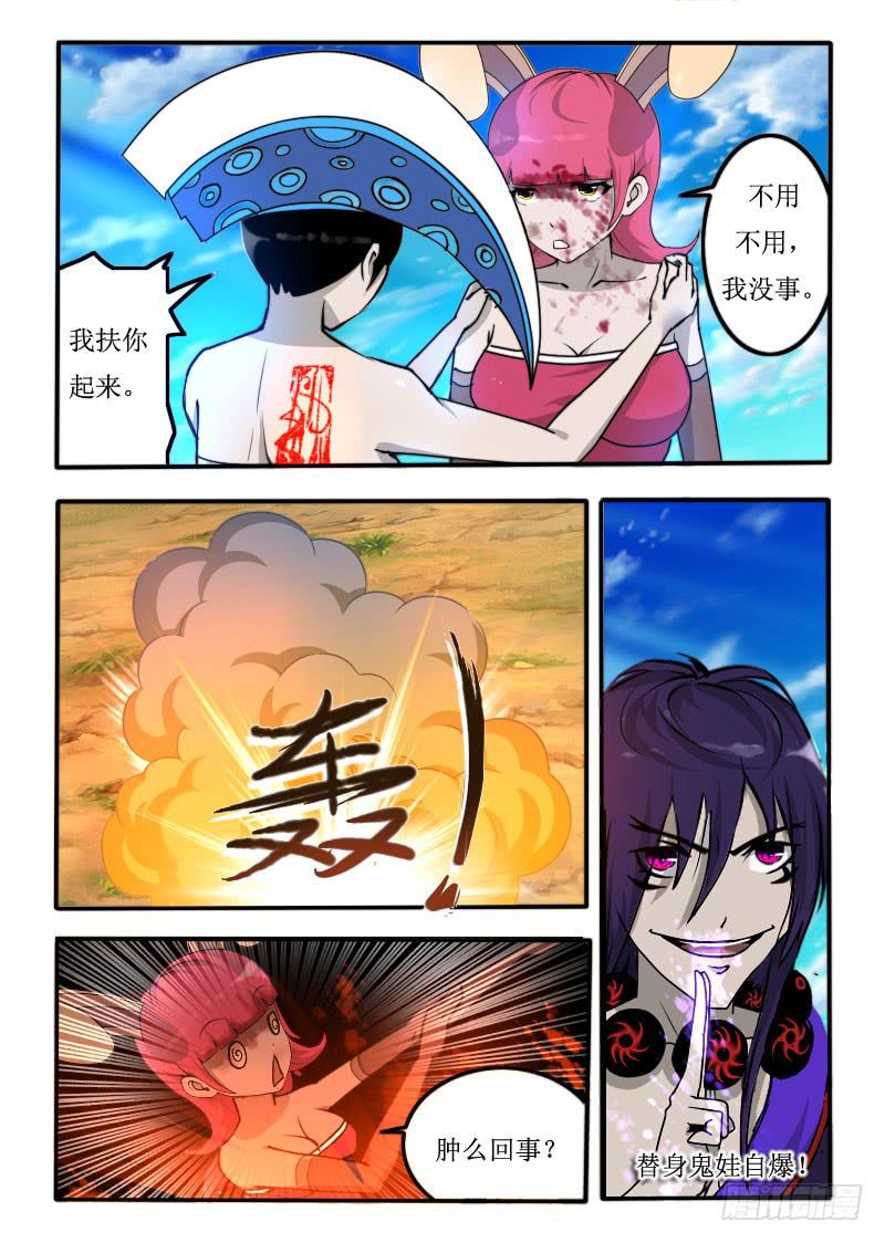 70.你是逗比吗？-第70话