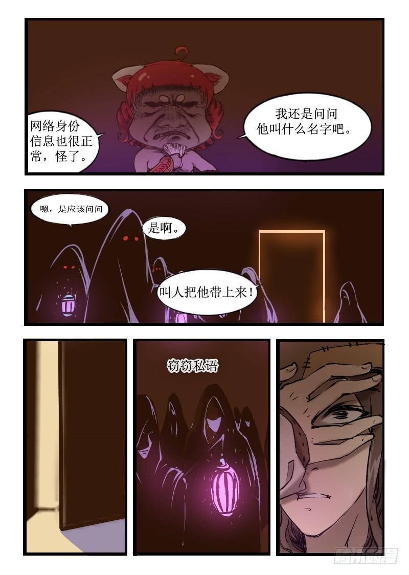 8.长老会-第8话
